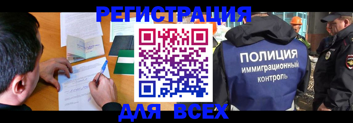 прописка для военкомата в Свирске