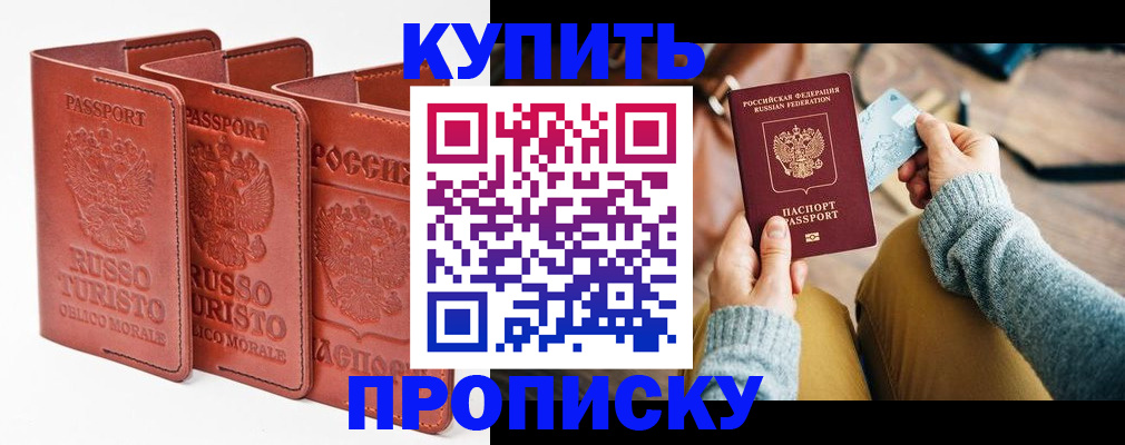 временная регистрация адрес в Свирске