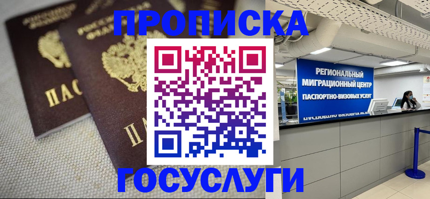 временная регистрация собственник в Свирске