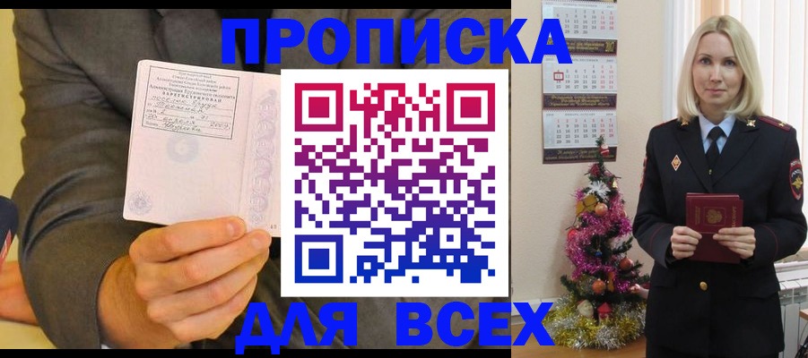 временная регистрация 2025 в Свирске